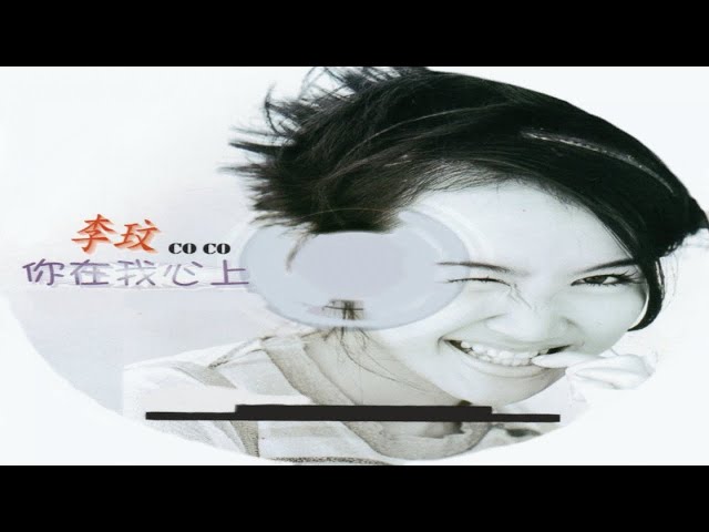 李玟- 你在我心上演唱會全記錄- YouTube