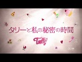 「タリーと私の秘密の時間」本予告
