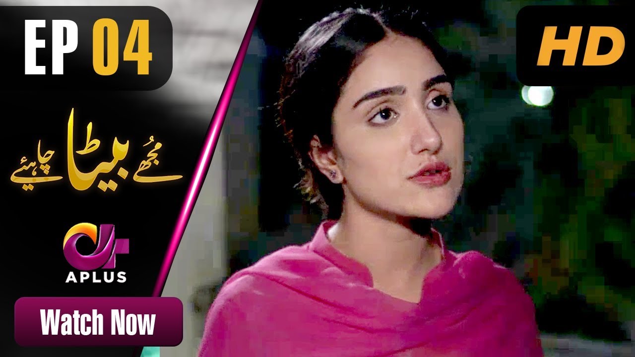 Mujhay Beta Chahiye - Episode 4 Aplus Jul 13, 2019