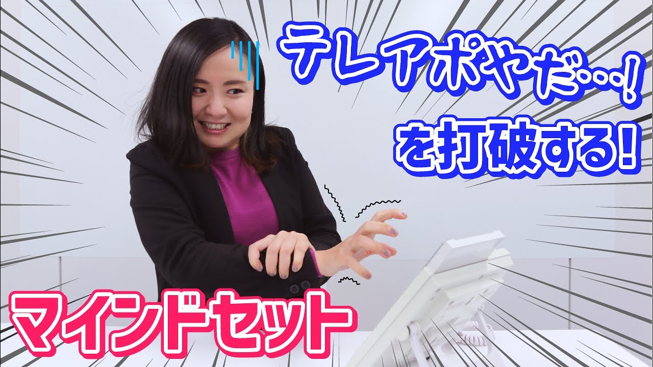 Tips for overcoming the difficulties of telemarketing - YouTube