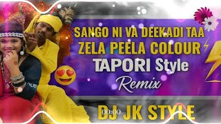 SANGO NIVA DIKADI TA JHELA 🔥| DJ SONG TAPORI MIX | DJ JK STYLE | FIRE BASS | DJ SONG 2025