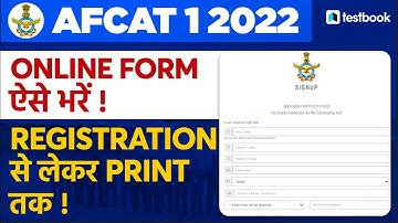 AFCAT Form Kaise Bhare | How to Fill AFCAT Online Form | AFCAT Form Fill Up 01/22