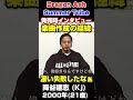 Summer Tribe 発売時【貴重インタビュー】Dragon Ash <降谷建志(Kj21歳)2000年> #dragonash #hiphop #mixturerock #zeebra