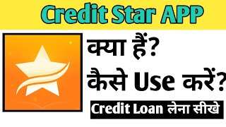 Credit Star App Kaise Use Kare How To Use Credit Star App In Hindi