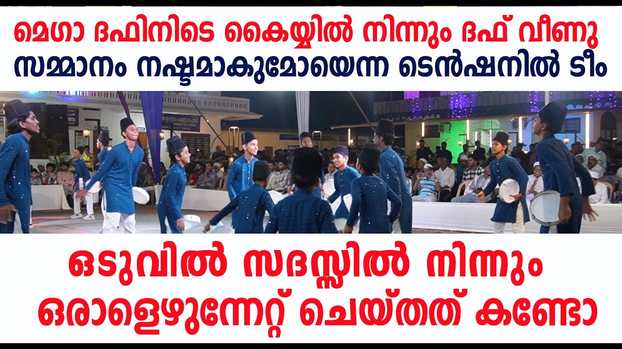 കാണേണ്ട മെഗാ ദഫ്   MEGADUFF 2025 |PULINGOME 2025|Ezhumvayal