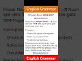 English grammar / types of nouns / proper noun / what is proper noun #english  #englishgrammar