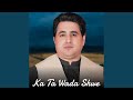 Ka Ta Wada Shwe Ka Ta Wada Shwe