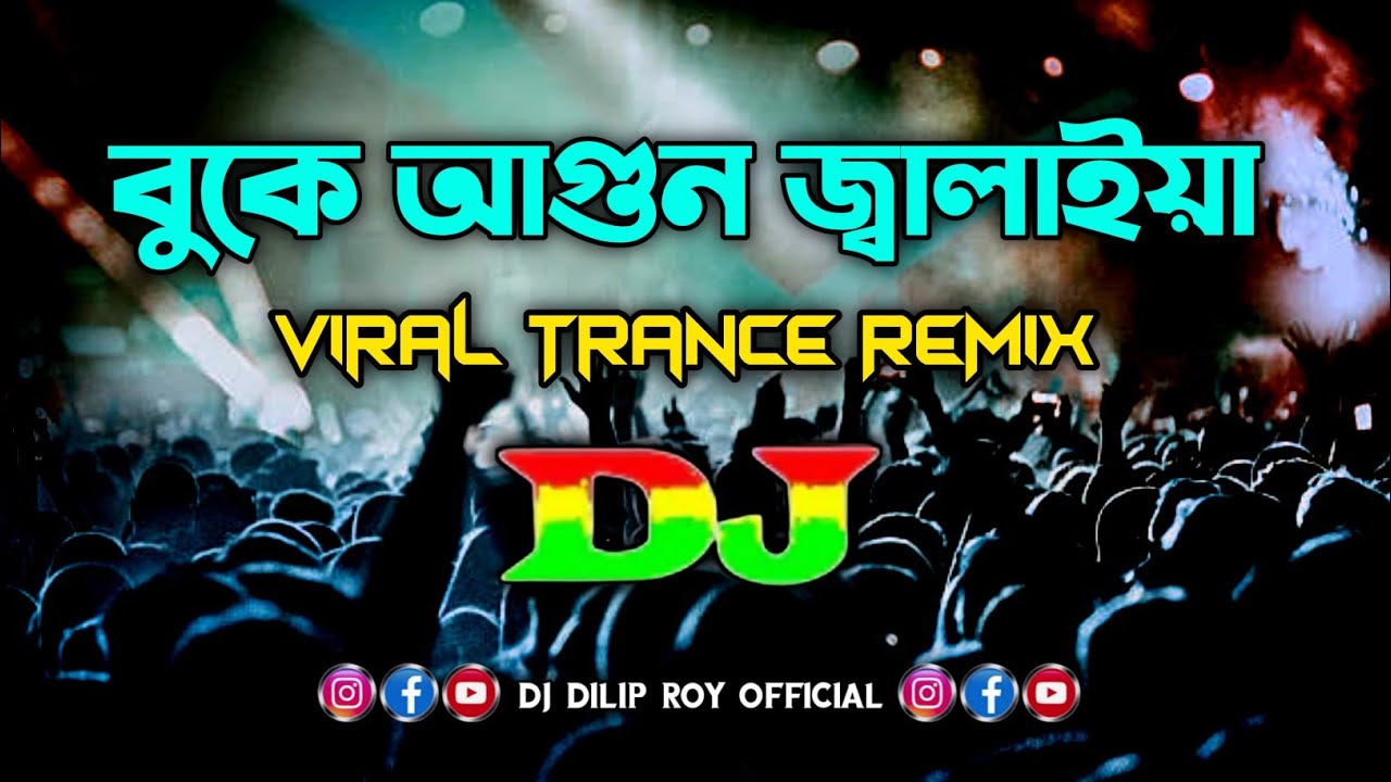 Buke Agun Jalaiya   Dj  2023 New Trance Remix  TikTok Viral Dj Music  DjDilipRoyOfficial