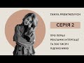 NewBiz Series серія 2: реклама в блозі, перші 300 тисяч підписників. Таня Пренткович