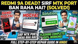 Redmi9A Dead Auto MTK Port Emmc Change Solution