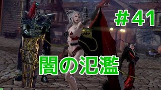 【DFFAC】#41(暗闇の雲)　暗闇より現れし妖魔が闇の氾濫を起こす…！