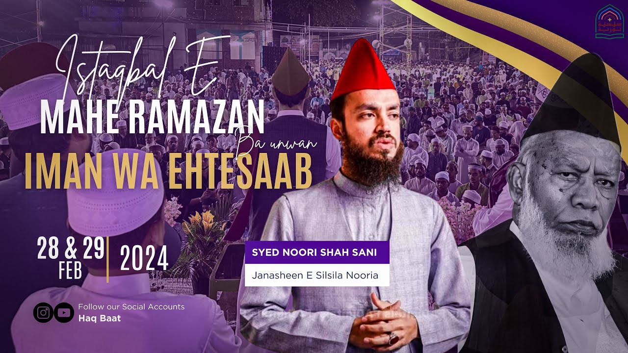 Syed Noori Shah Sani Sarkar (TU) In Mumbai | Ambarnath | Silsila Nooria Maharashtra