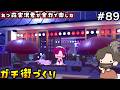 【ぽこあポケモン】夏祭りな感じの縁側を作るぞ!#89【ぽこポケ】
