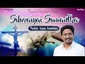 Tamil new calvary christian songsiluvaiyai sumantha   pastorissac anointon