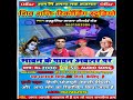 Singer harkesh harjai  shiv shakti  entertainment ke taraf se dhamakedar offer kisi bhi aud