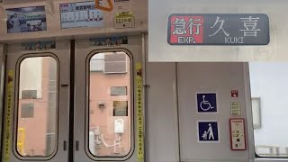 【走行音・機器更新前】春日部〜久喜 東京メトロ08系08-104F 【57S】 急行 久喜行き