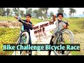 Bike race mountain bicycle  challenge bicycle race   bicycle kick