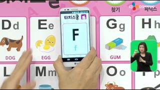 터치스쿨_CJ오쇼핑시연_5종 screenshot 1