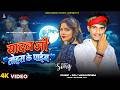 Yadav Ji Tohra Ke Paaib Raj Yaduvanshi Kavita Yadav Eho Mor Yadav Ji Viral Song 2026 
