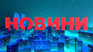 Пряма трансляція 11 канал. Інформуємо, пояснюємо, розважаємо.