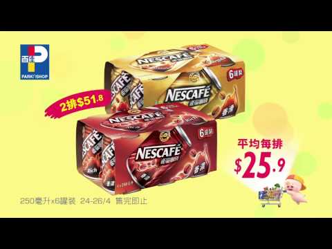 百佳+麥兜 23/4/2015 食得鮮 買得抵 廣告 [HD]