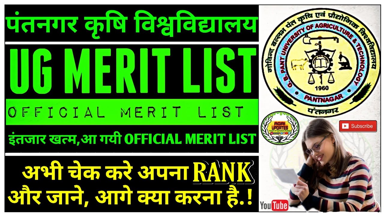 GBPUAT MERIT LIST | GBPUAT RELEASED UG MERIT LIST | GB PANT AGRICULTURE UNIVERSITY ADMISSION 2020-21