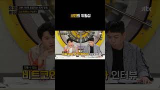 이게 다 사람 욕심인 거예요 #풀버전클릭 #shorts
