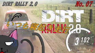 「DiRT Rally 2.0」07