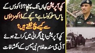 IG Sindh Ghulam Memon - Kacha Area Me Operation Kaha Tak Pahuncha - Daku Ke Pas Weapons Kon Se Ha?