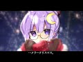 【東方】パチュリーとクリスマス