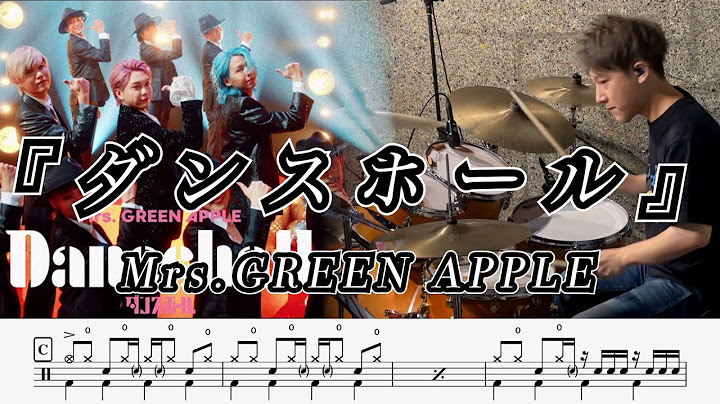【Mrs.GREEN APPLE】ダンスホール-叩いてみた【ドラム楽譜あり】(Dance Hall)【Drum Cover】