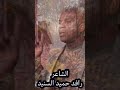 رافد السنيد الغيرة