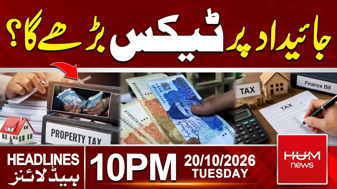 Will Property Taxes Increase? | 10pm News Headlines| Hum News | Pakistan