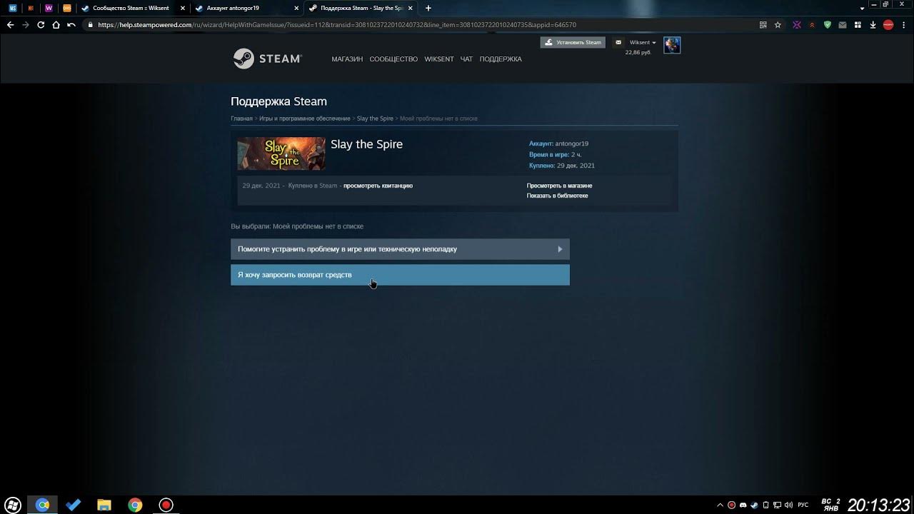 Steam скрыл игру как вернуть. Деньги на удержании стим. как вернуть деньги за игру в стиме 2025. итоги стим 2025 как получить. деньги на удержании в стим что значит.
