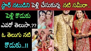 అత్త కోడలైన ప్రముఖ తెలుగు బుల్లితెర నటులు పట్టరాని ఆనందంలో కుటుంబసభ్యులు ఆనందంలో భర్త Serial Actors