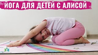 Детская йога | Йога-путешествие на воздушном шаре | Упражнения для детей