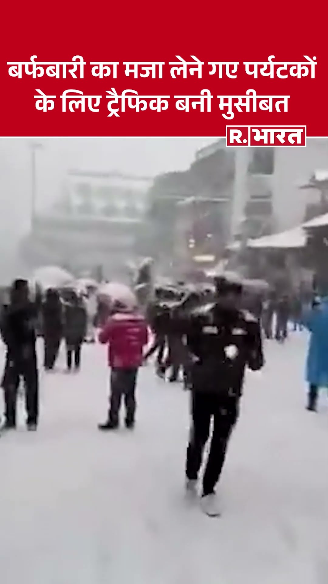 Delhi-NCR में बारिश और ठंड का डबल अटैक, पहाड़ों पर जमकर बर्फबारी  | Weather Update
