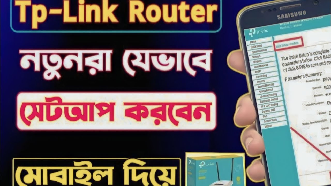 Tp-Link Wifi Router Setup Step by Step || Router Configuration Step by ...