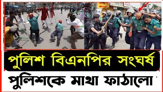 Ajker Bangla Khobor 19 Jan 2024 | Bangladesh Letest News | Somoy Sangbad | Bangla News | bnp-jamaat