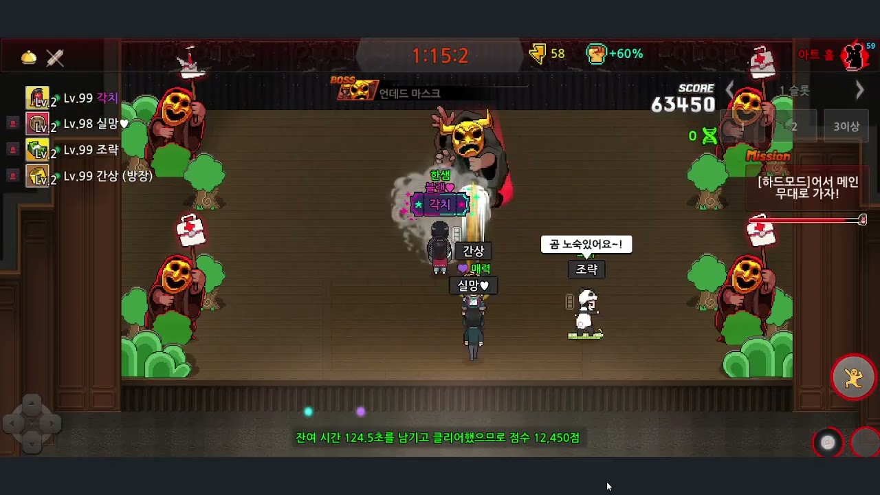 하드 도성 27.28 3분 3.5초골