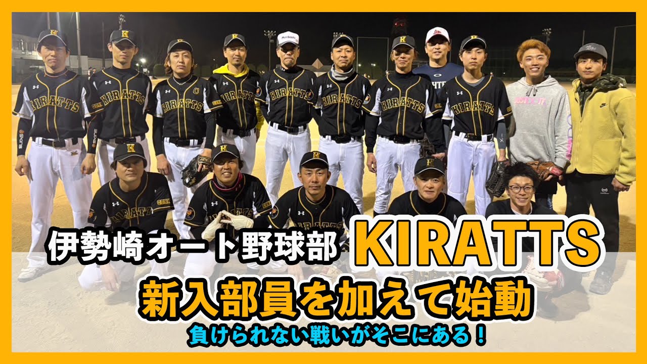 【エース石川哲也】伊勢崎オート野球部 