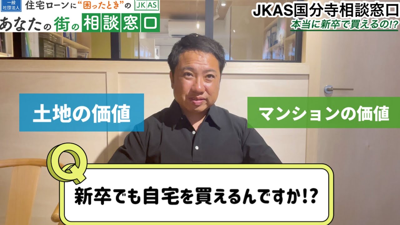 【新卒向け】不動産投資の初めは自宅から🏠!!【前編】