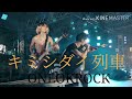 ONE OK ROCK/キミシダイ列車【和訳&歌詞付き】