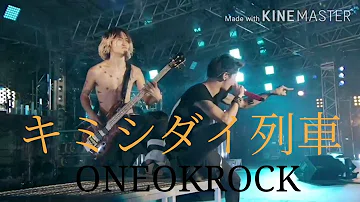 Download キミシダイ列車 Mp4 Mp3