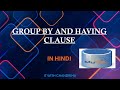 Learn Group By and Having clause in 10 minutes (in Hindi)