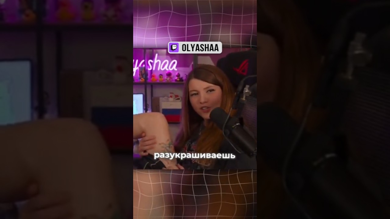 Оляша про тату | 