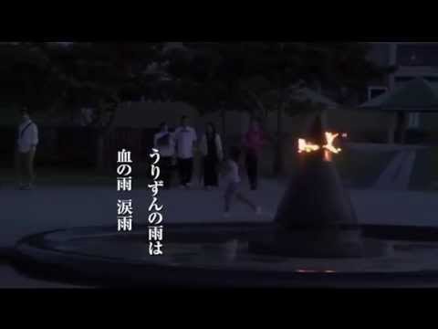 沖縄　うりずんの雨の予告編・動画「予告編」   映画 com