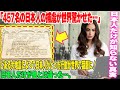 【海外の反応】大地震で街がほぼ全壊の中、日本人捕虜がとった行動が国民を驚愕させ心を動かした！日本とウズベキスタンの歴史的な絆が世界でも話題に！！その理由とは？「日本人はなぜか知らないんだよな」