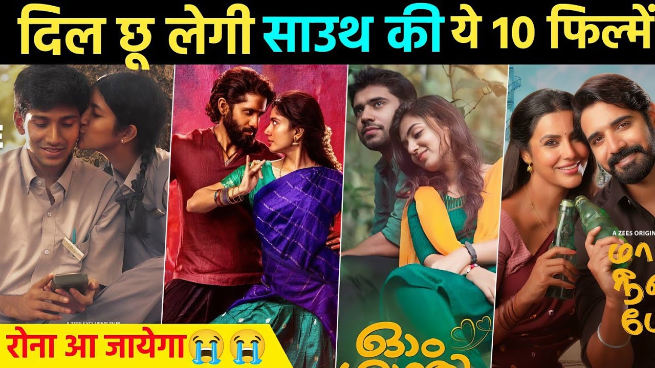 top-10-heart-touching-south-indian-love-story-movies-in-hindi-filmy