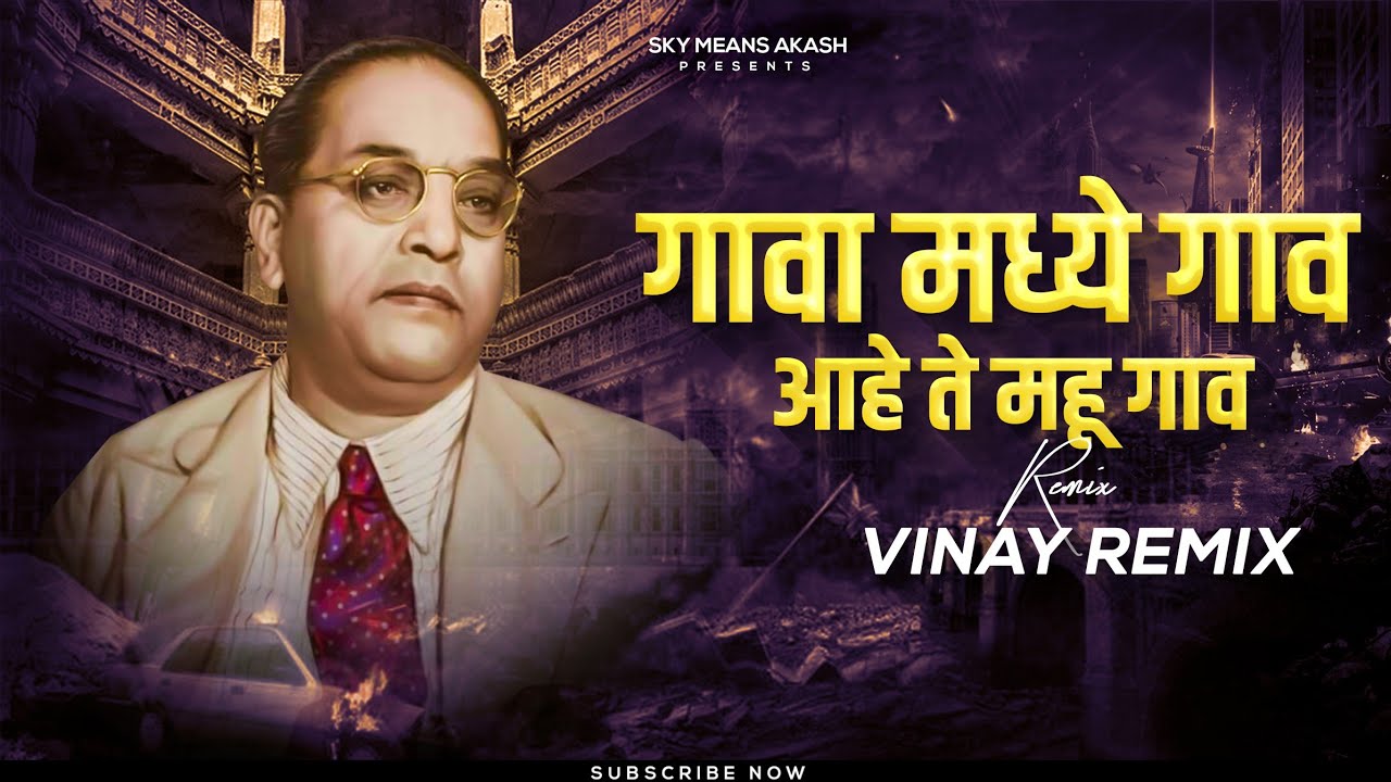 Gava Madhe Gav Dj Song  Bhimjayanti 131 Special New Remix  Vaibhav Khune Bhim Song  Vinay Remix